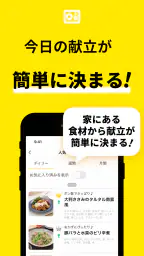 レシピ動画で料理献立を簡単‪に - デリッシュキッチン screenshot