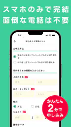 レシートでんき - レシートで電気代をおトクに screenshot