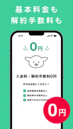 レシートでんき - レシートで電気代をおトクに screenshot