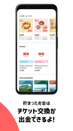 レシート買取&お買い物アプリ ONE(ワン) screenshot