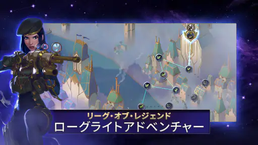 レジェンド・オブ・ルーンテラ screenshot