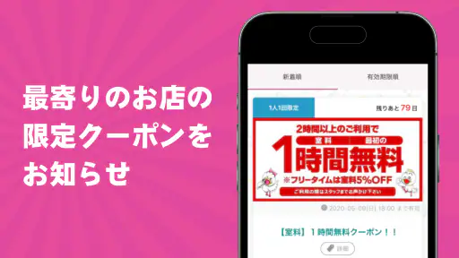 レストラン＆カラオケ 「コロッケ倶楽部」 公式アプリ screenshot