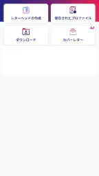 レターヘッド screenshot