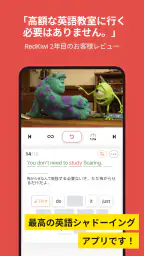 レッドキウイ：英語リスニング、英単語、英文法、英会話、勉強 screenshot