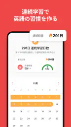 レッドキウイ：英語リスニング、英単語、英文法、英会話、勉強 screenshot