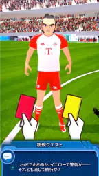 レフェリーシミュレーター3D (Referee Game) screenshot