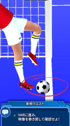 レフェリーシミュレーター3D (Referee Game) screenshot