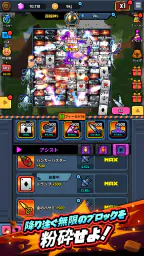 レンガ株式会社 : Idle Breaker screenshot