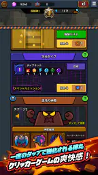 レンガ株式会社 : Idle Breaker screenshot