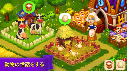ロイヤルファーム (Royal Farm) screenshot