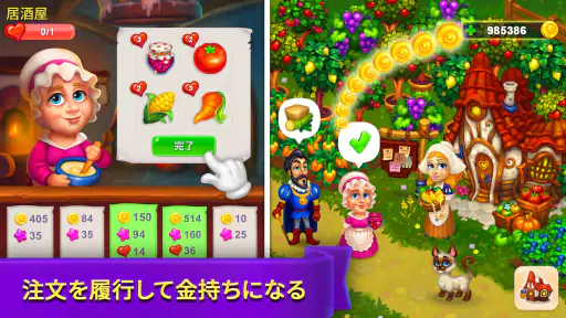 ロイヤルファーム (Royal Farm) screenshot