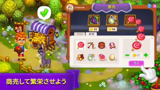 ロイヤルファーム (Royal Farm) screenshot