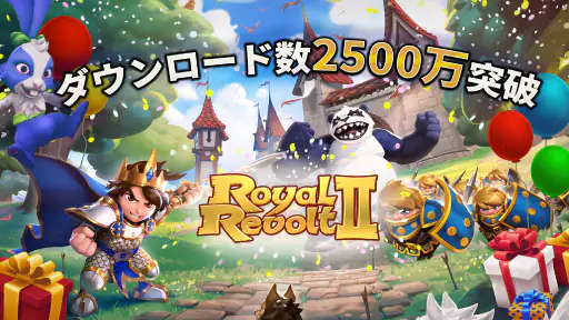 ロイヤルリボルト２:　タワーディフェンスRPG screenshot