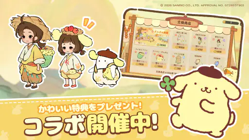 ロウロウの郷〜箱庭で楽しむ不思議な暮らし〜 screenshot