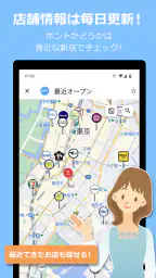 ロケスマ-コンビニ・カフェ・パーキングなどなどをスグ検索！ screenshot