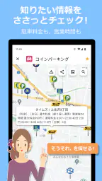 ロケスマ-コンビニ・カフェ・パーキングなどなどをスグ検索！ screenshot