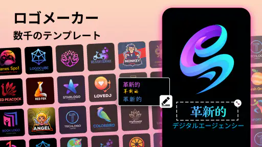 ロゴメーカー -  グラフィックデザイン - ロゴ作成アプリ screenshot