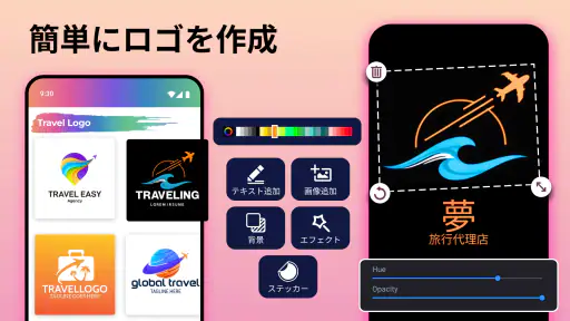 ロゴメーカー -  グラフィックデザイン - ロゴ作成アプリ screenshot