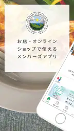 ロック・フィールドメンバーズアプリ screenshot
