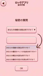 ロック画面 壁紙 可愛い 女の子用 screenshot
