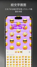 ロック画面とウィジェット - YoLock screenshot