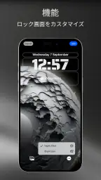 ロック画面とウィジェット - YoLock screenshot