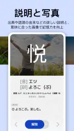 ロック画面漢字（漢字・四字熟語・ことわざの学習アラーム） screenshot