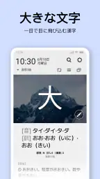ロック画面漢字（漢字・四字熟語・ことわざの学習アラーム） screenshot