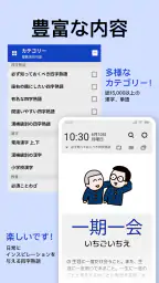 ロック画面漢字（漢字・四字熟語・ことわざの学習アラーム） screenshot