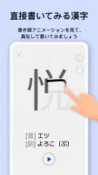 ロック画面漢字（漢字・四字熟語・ことわざの学習アラーム） screenshot