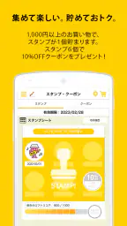 ロフト screenshot