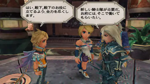 ロマンシング サガ -ミンストレルソング- リマスター screenshot