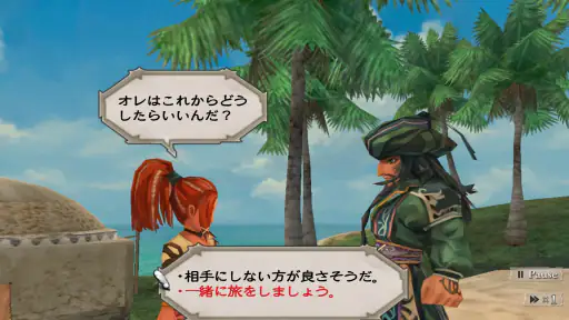 ロマンシング サガ -ミンストレルソング- リマスター screenshot