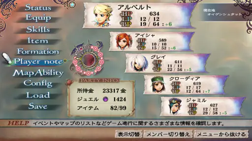ロマンシング サガ -ミンストレルソング- リマスター screenshot