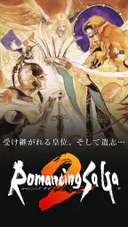 ロマンシング サガ２ screenshot