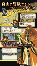 ロマンシング サガ２ screenshot