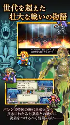 ロマンシング サガ２ screenshot