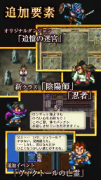 ロマンシング サガ２ screenshot