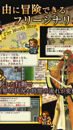 ロマンシング サガ２ screenshot