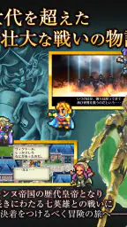 ロマンシング サガ２ screenshot