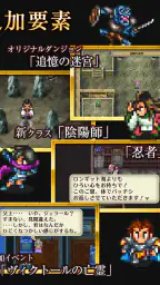ロマンシング サガ２ screenshot