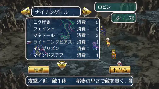 ロマンシング サガ３ screenshot