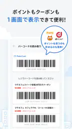 ローソン - お得なクーポンやポイントが貯まる screenshot