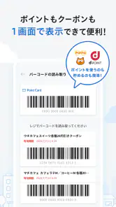 ローソン - お得なクーポンやポイントが貯まる screenshot