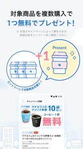 ローソン - お得なクーポンやポイントが貯まる screenshot