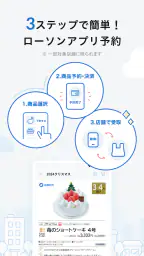 ローソン - お得なクーポンやポイントが貯まる screenshot