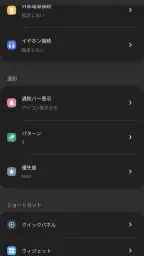 ローテーションコントロールPro：画面の向きを自動切り替え screenshot