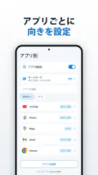 ローテーションコントロール:画面回転を固定/自動 screenshot