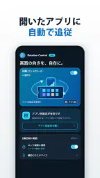 ローテーションコントロール:画面回転を固定/自動 screenshot
