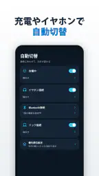 ローテーションコントロール:画面回転を固定/自動 screenshot